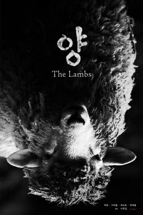 The Lambs official trailer poster