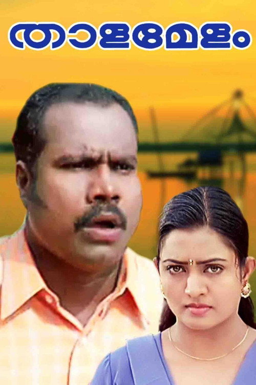 Thalamelam official trailer poster