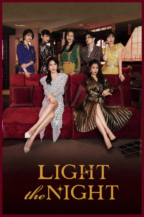 Light the Night official trailer poster