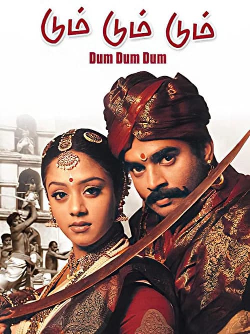 Dum Dum Dum official trailer poster