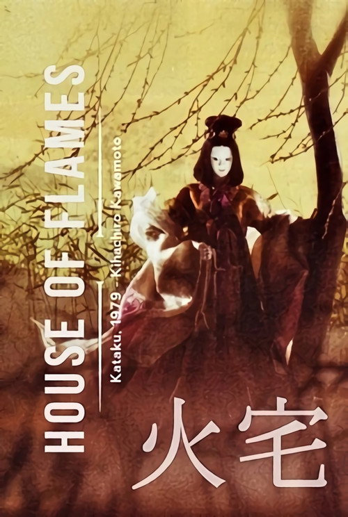 House of Flames official trailer poster