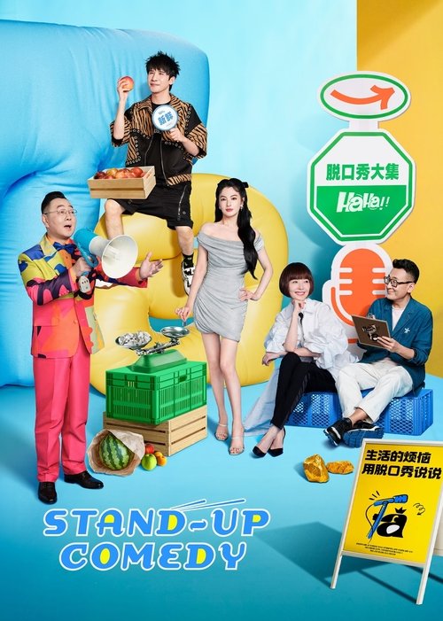 Stand-up Comedy official trailer poster
