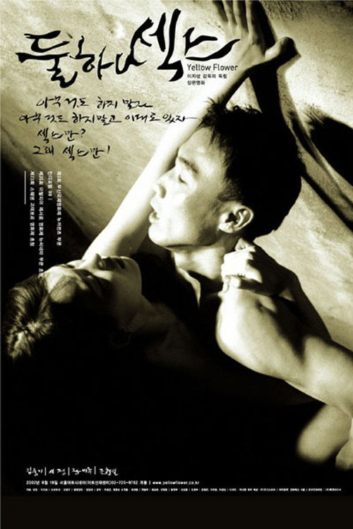 Yellow Flower official trailer poster