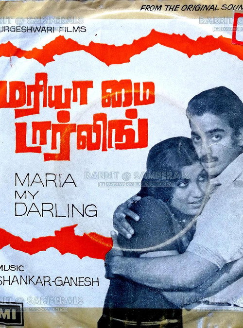 Maria, My Darling official trailer poster