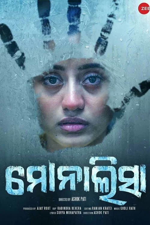 Monalisa official trailer poster