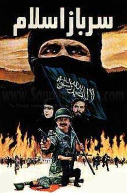 Soldier of Islam official trailer poster