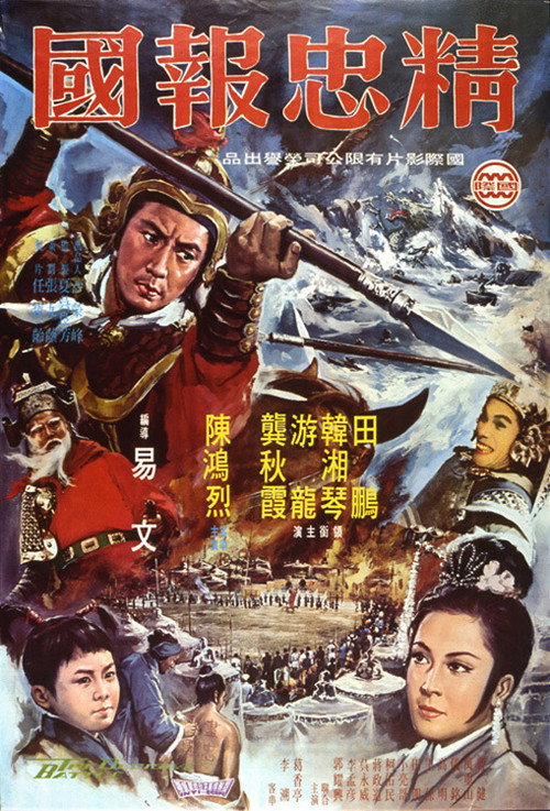 The Decisive Battle official trailer poster