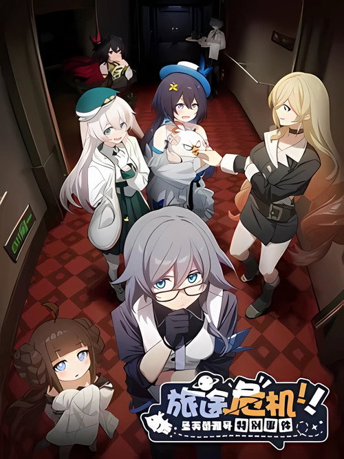 Journey Crisis! The St. Freya Special Event official trailer poster