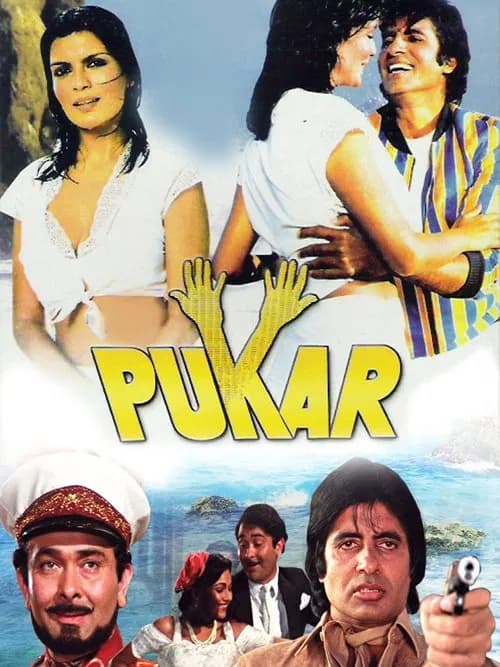 Pukar official trailer poster