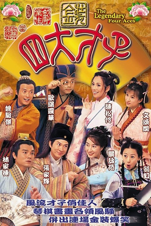 The Legendary Four Aces official poster