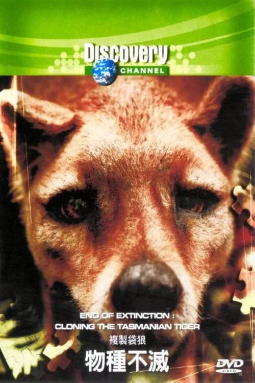 The End of Extinction: Cloning the Tasmanian Tiger official trailer poster