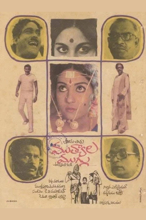 Mutyala Muggu official trailer poster