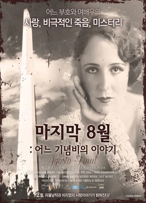 Agosto final official trailer poster