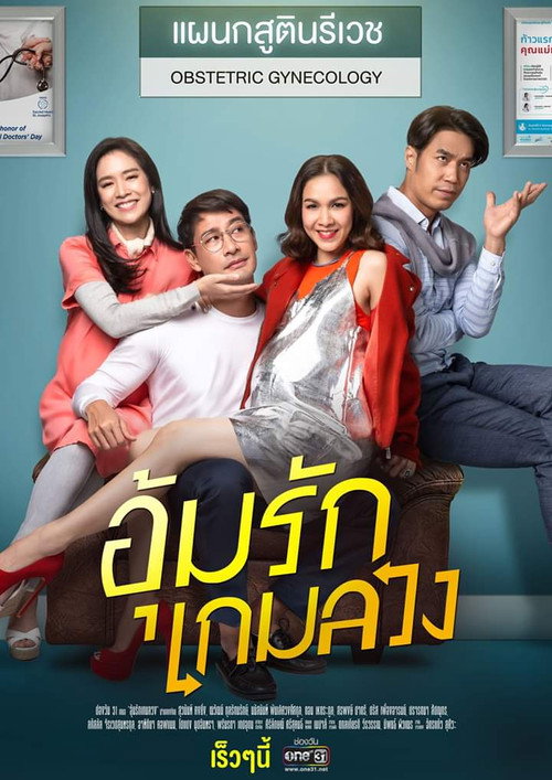 Better off Mine official trailer poster