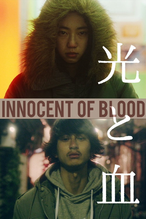 Innocent of Blood official trailer poster