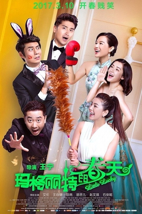 Little Lucky official trailer poster