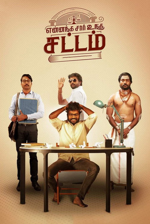 Yennanga Sir Unga Sattam official trailer poster