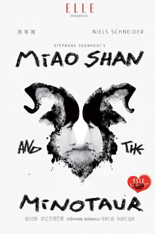 Miao Shan and the Minotaur official trailer poster