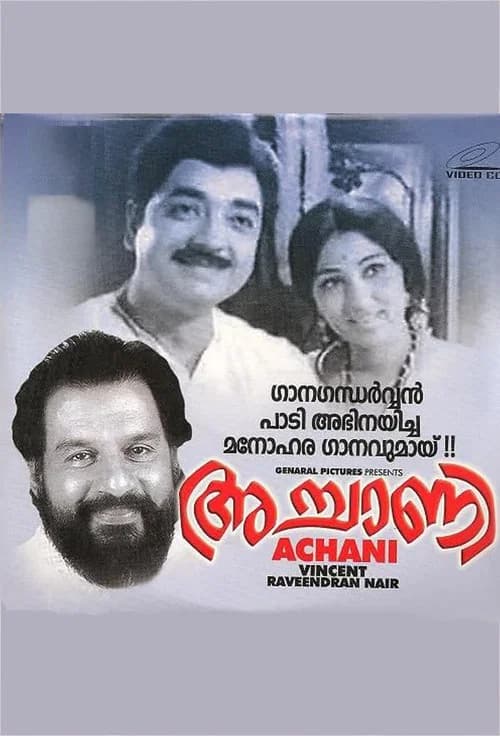 Achani official trailer poster