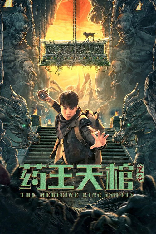 The Medicine King Coffin official trailer poster
