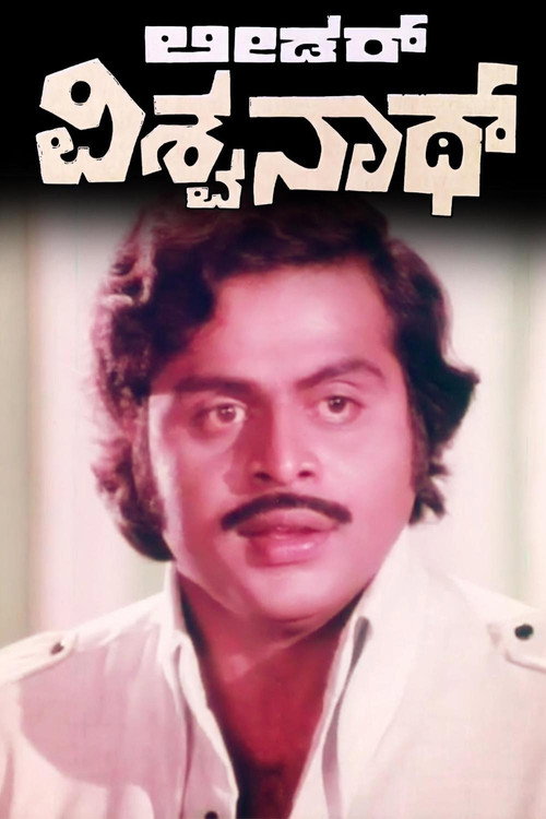 Leader Vishwanath official trailer poster