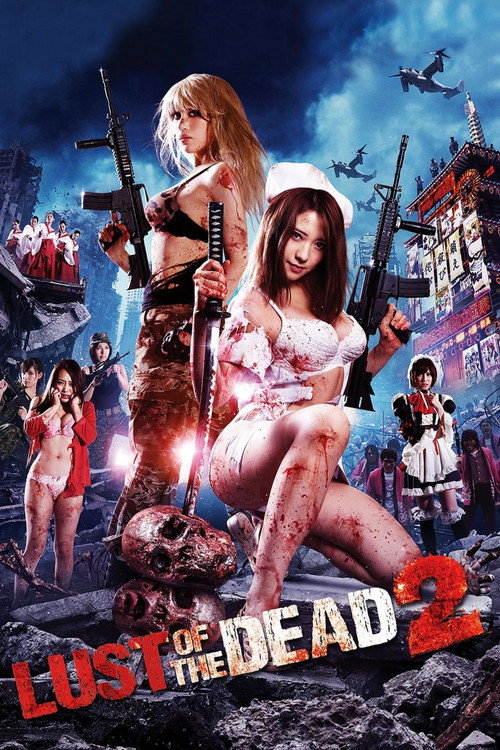 Rape Zombie: Lust of the Dead 2 official trailer poster