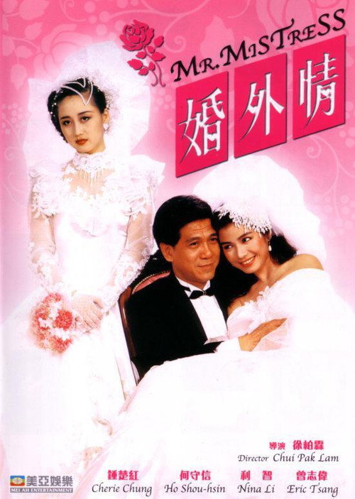Mr. Mistress official trailer poster