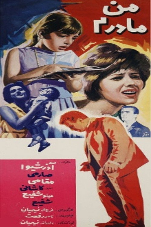 I Am A Mother official trailer poster