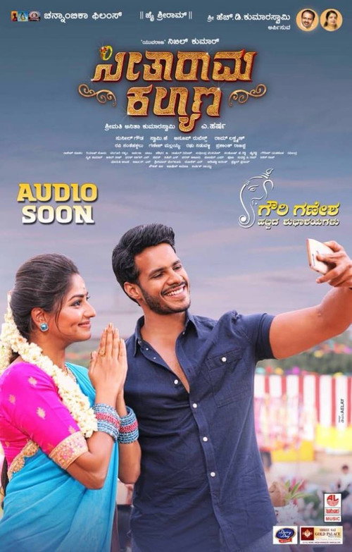 Seetharama Kalyana official trailer poster