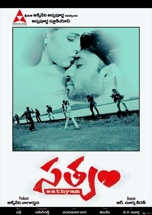 Satyam official trailer poster