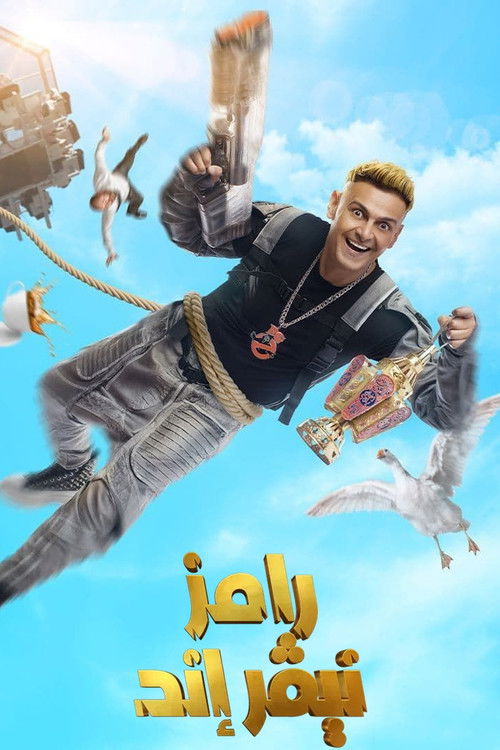 Ramez Never End official trailer poster