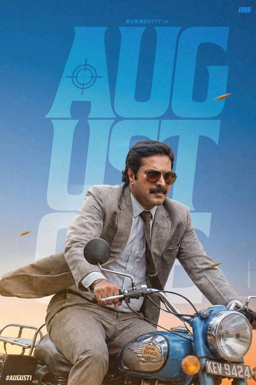 August 1 official trailer poster