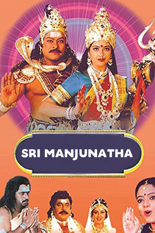 Sri Manjunatha official trailer poster
