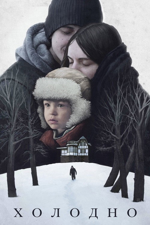 Cold official trailer poster