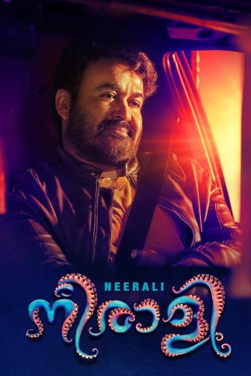 Nieraali official trailer poster