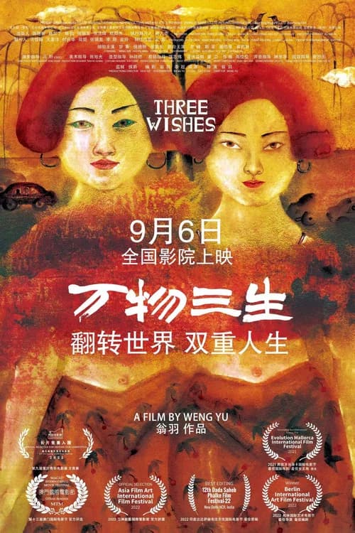 Three Wishes official trailer poster