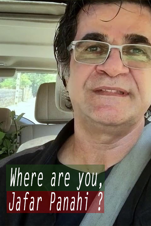 Where Are You, Jafar Panahi? official trailer poster