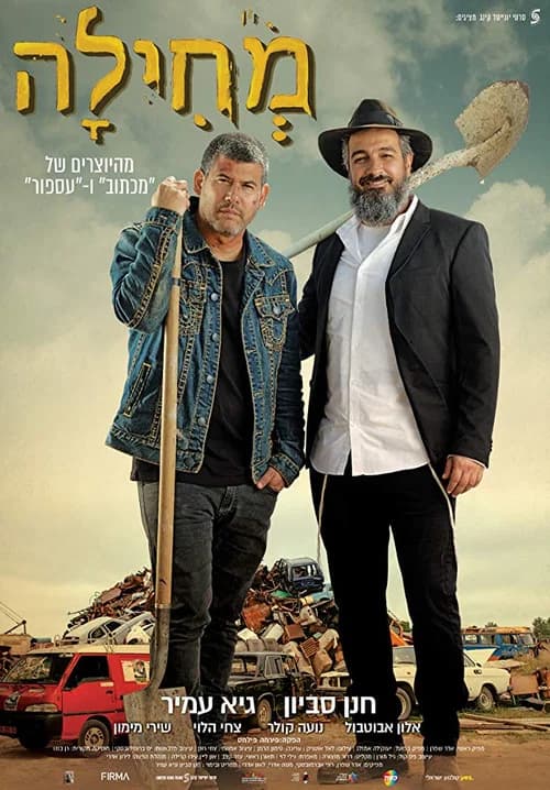 Forgiveness official trailer poster