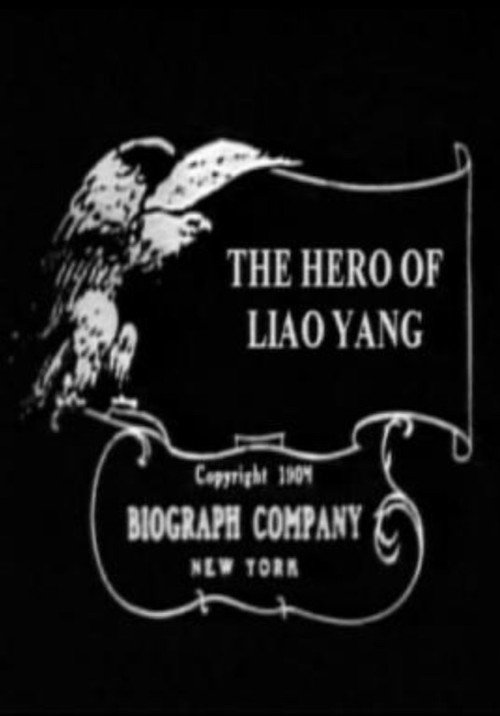The Hero of Liao-Yang official trailer poster