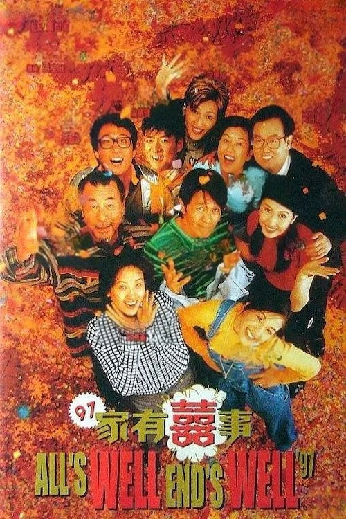 All's Well, End's Well '97 official trailer poster