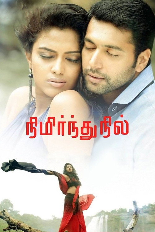 Nimirndhu Nil official trailer poster