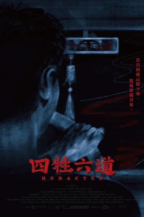 Redacted official trailer poster
