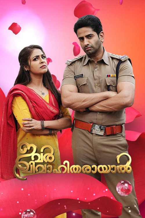 Ivar Vivahitharayal official trailer poster