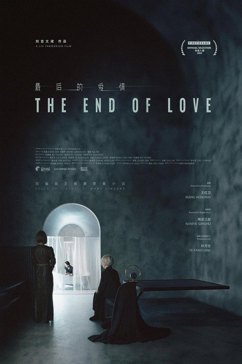 The End of Love official trailer poster
