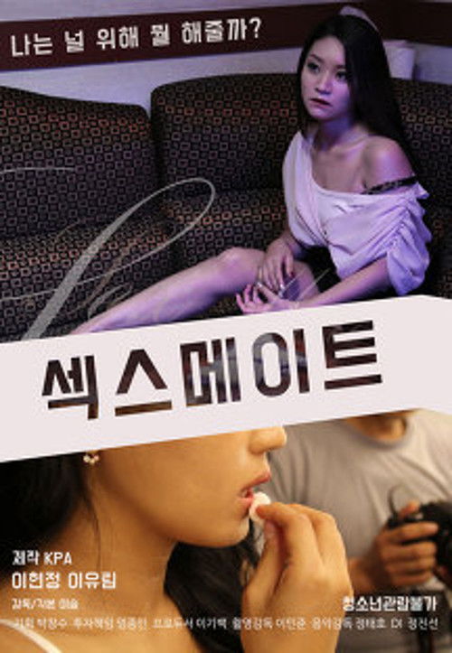 Sex Mate official trailer poster