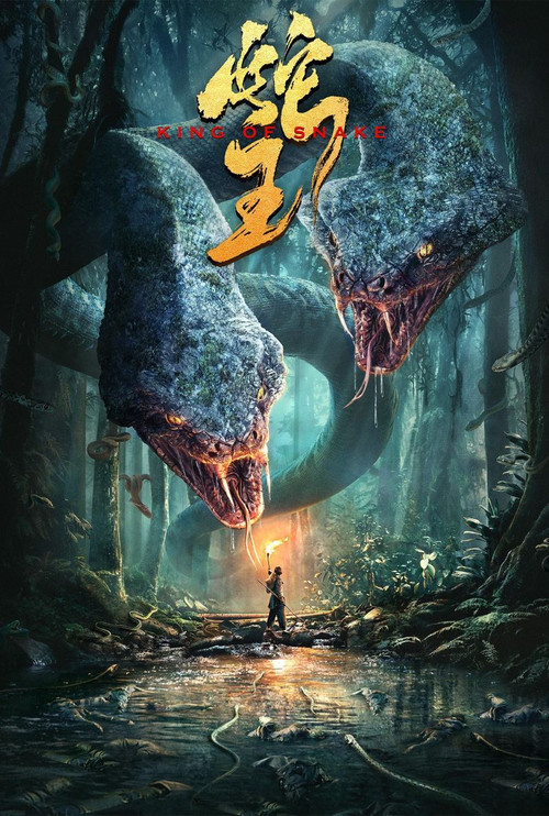 King of Snake official trailer poster