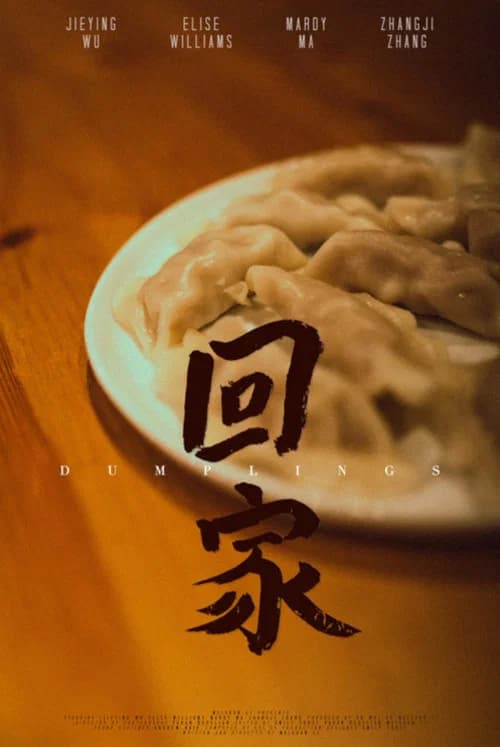 Dumplings official trailer poster
