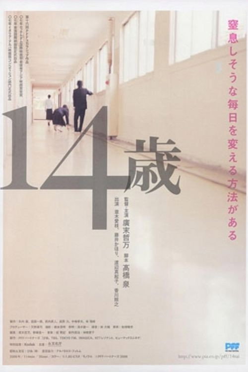 Fourteen official trailer poster