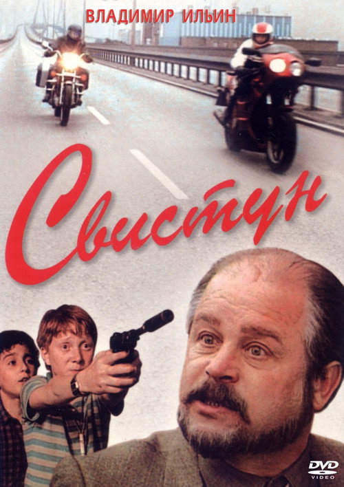 The Whistler official trailer poster