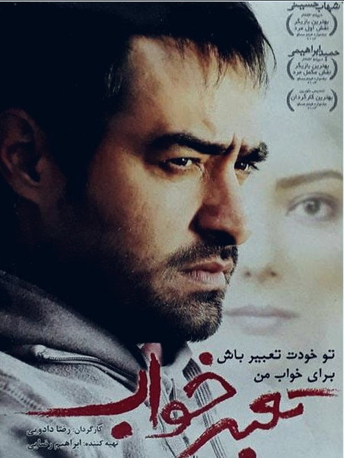 Tabire Khab official trailer poster